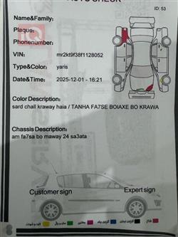 تويوتا يارس